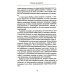 Женская сексуальность. Новые психоаналитические исследования Женская сексуальность. Новые психоаналитические исследования