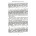 Женская сексуальность. Новые психоаналитические исследования Женская сексуальность. Новые психоаналитические исследования