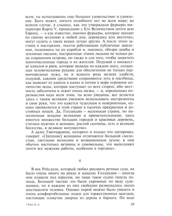 ЖЗЛ. Брейгель, или Мастерская сновидений. 3-е изд