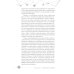 Наука, бытие и становление: духовная жизнь ученых. Исследования тонкой природы реальности