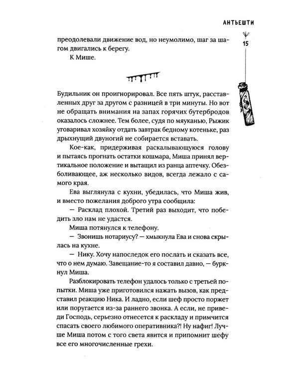 Дополнительное изображение книги «Чудовища на Полынной улице: сборник рассказов»