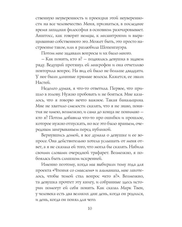 Всему свое время