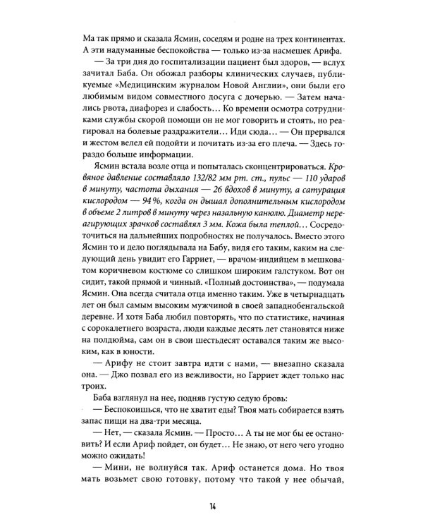 Брак по любви