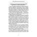 Женская сексуальность. Новые психоаналитические исследования Женская сексуальность. Новые психоаналитические исследования