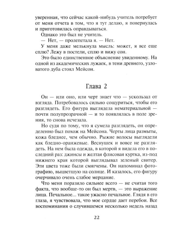 Дополнительное изображение книги «Академия вампиров. Кн. 3: Поцелуй тьмы»