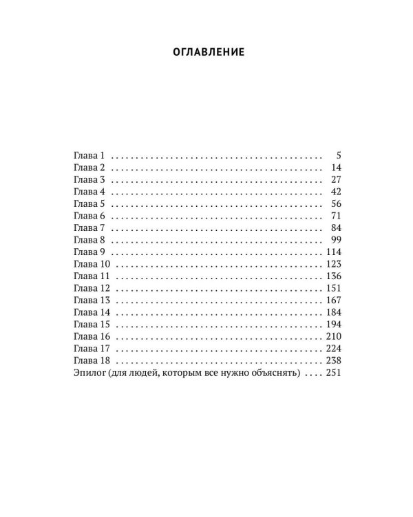 Записки из Зазеркалья