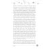 Наука, бытие и становление: духовная жизнь ученых. Исследования тонкой природы реальности