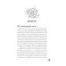 Наука, бытие и становление: духовная жизнь ученых. Исследования тонкой природы реальности