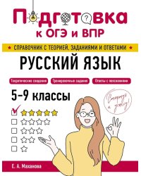 Русский язык