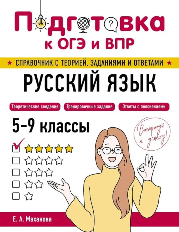 Русский язык