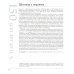 Великая математика. От Пифагора до 57-мерных объектов. 250 основных вех в истории математики. 3-е изд