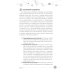 Наука, бытие и становление: духовная жизнь ученых. Исследования тонкой природы реальности