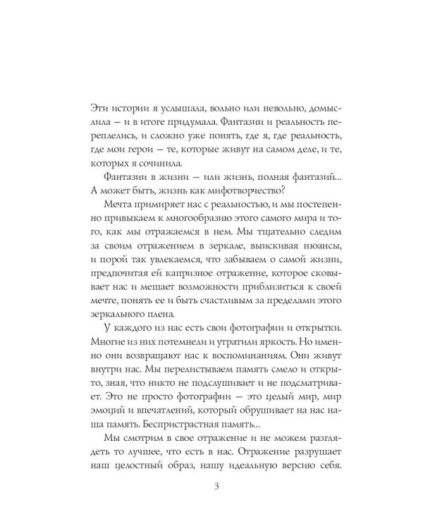 Всему свое время