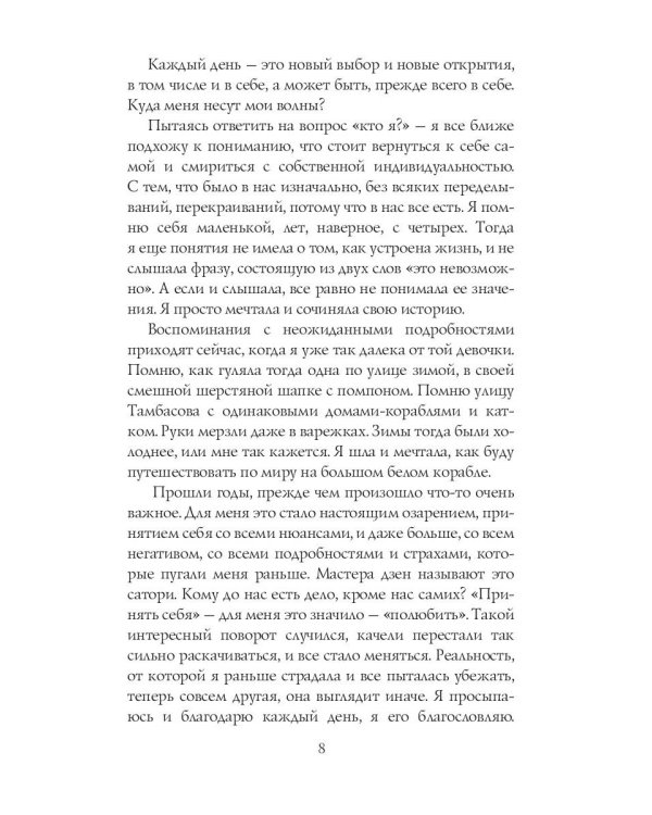 Всему свое время