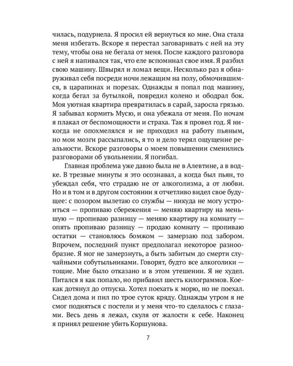 Записки из Зазеркалья