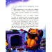 Как медвежонок друга искал