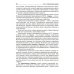 Общественное здоровье и здравоохранение: Учебник. 4-е изд., перераб Общественное здоровье и здравоохранение: Учебник. 4-е изд., перераб
