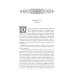 Утопающий во грехе. Рассказы и повести