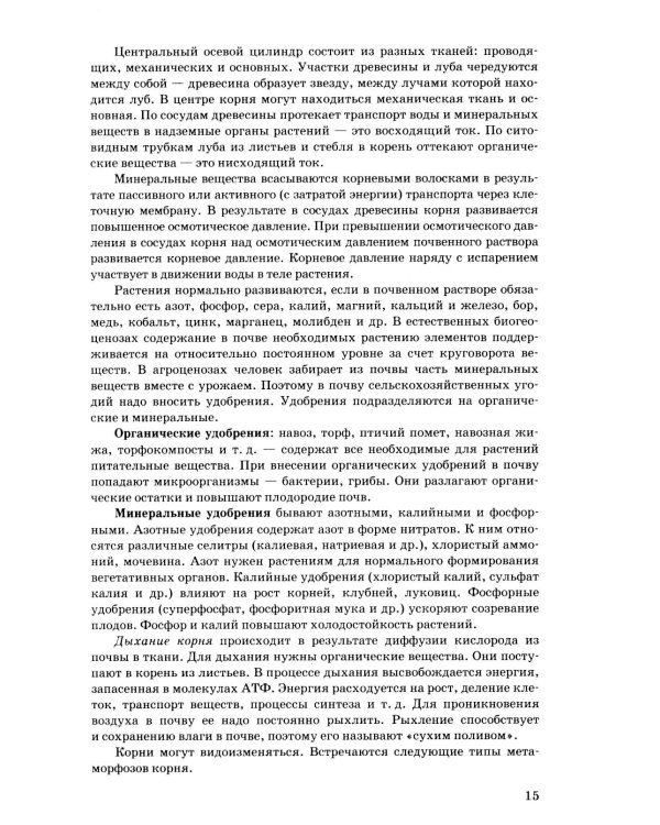 Дополнительное изображение книги «ОГЭ 2027. 100 баллов. Биология. Самостоятельная подготовка к ОГЭ.»