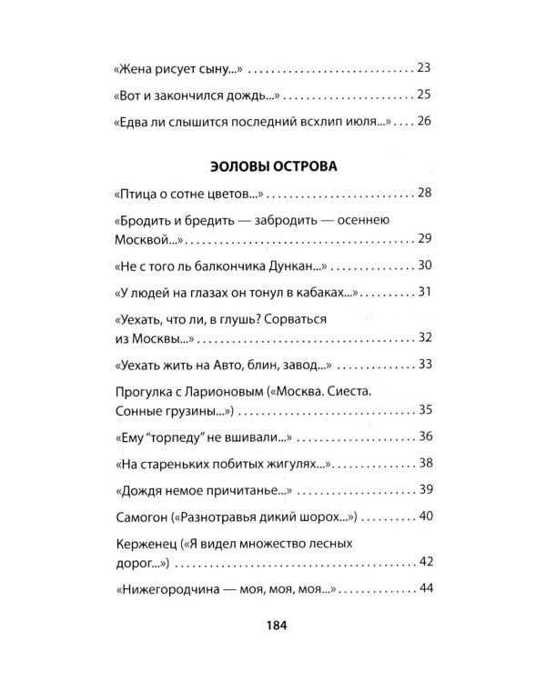 Дополнительное изображение книги «Странствия. Стихи»