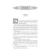 Утопающий во грехе. Рассказы и повести