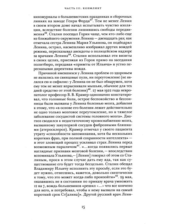 Сталин. В 3 т. Т. 1: Парадоксы власти. 1878-1928. Кн.1-2 (комплект)