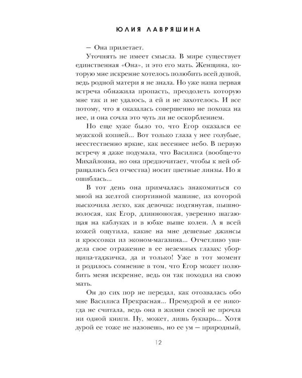 По дороге в книжный