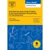 Материалы для подготовки к вступительным экзаменам по Математике в 9-й класс Лицея НИУ ВШЭ. 2-изд