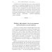 Книга для неидеальных родителей, или Жизнь на свободную тему. 13-е изд., испр