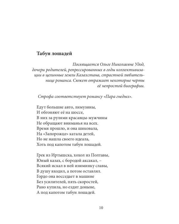 Современные романсы