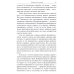 Книга для неидеальных родителей, или Жизнь на свободную тему. 13-е изд., испр
