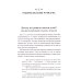 Книга для неидеальных родителей, или Жизнь на свободную тему. 13-е изд., испр