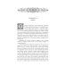 Утопающий во грехе. Рассказы и повести