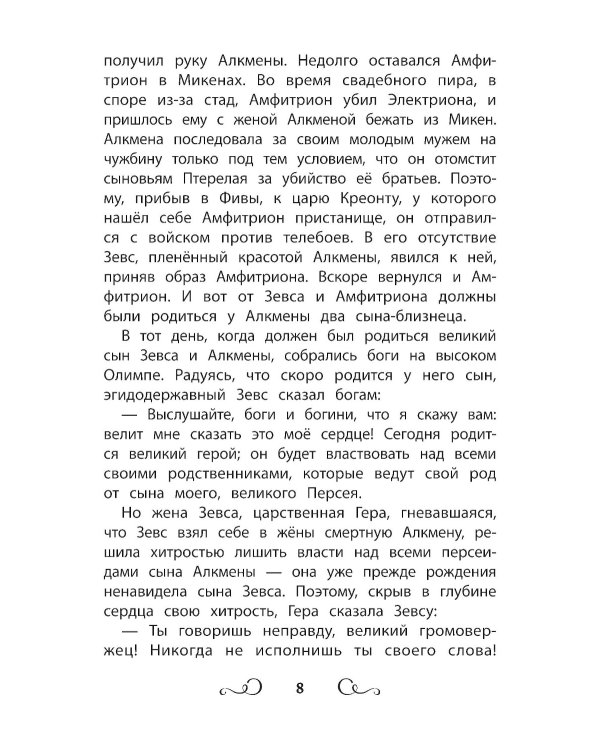 Хрестоматия по чтению: 2 кл.: без сокращений. 6-е изд