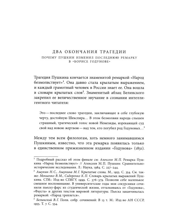 Двойчатки: Параллели литературной жизни