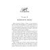 Дополнительное изображение книги «Бессветные 2»