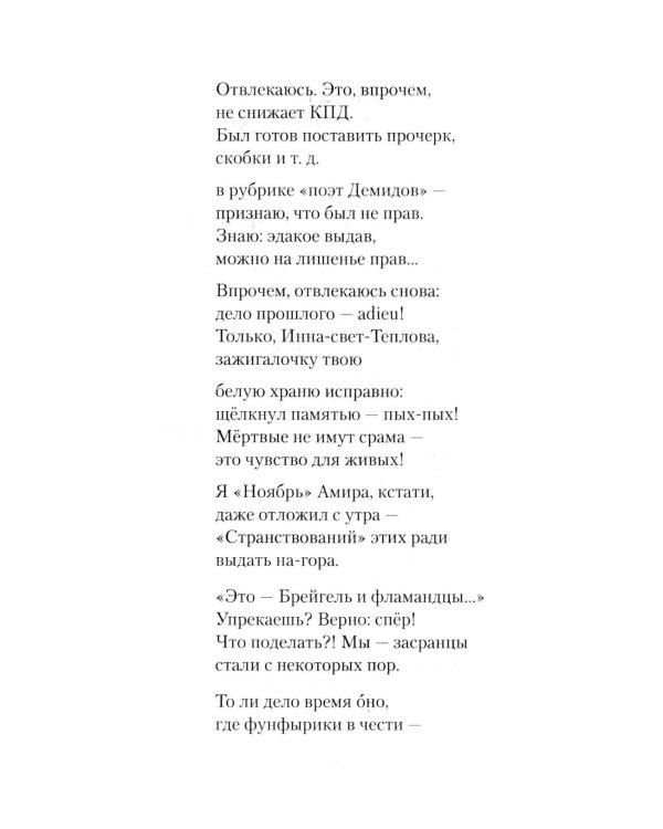 Дополнительное изображение книги «Странствия. Стихи»