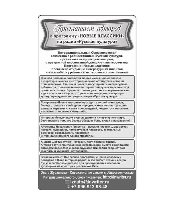 Современные романсы