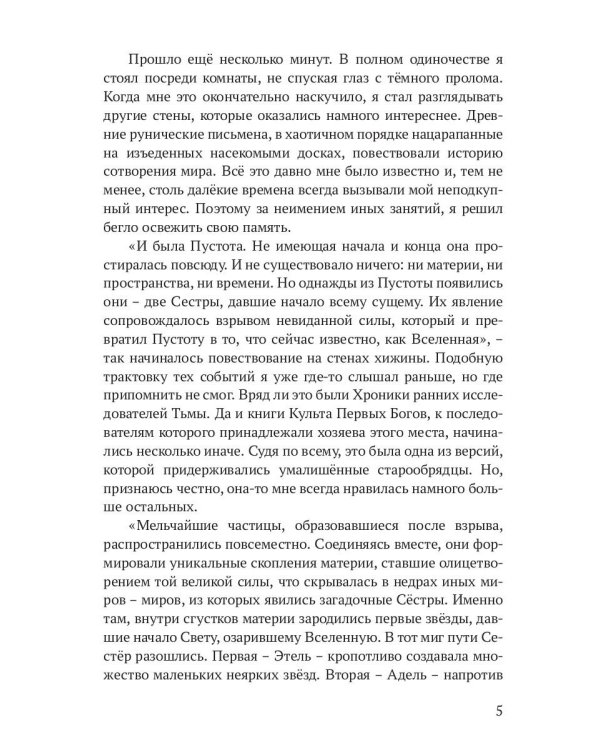 Реггилиум. Кн. 1