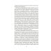 Океан славы и бесславия. Загадочное убийство XVI века и эпоха Великих географических открытий