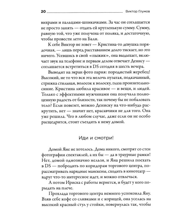 #Донбассживет: сборник фантастических рассказов. 3-е изд