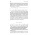 #Донбассживет: сборник фантастических рассказов. 3-е изд