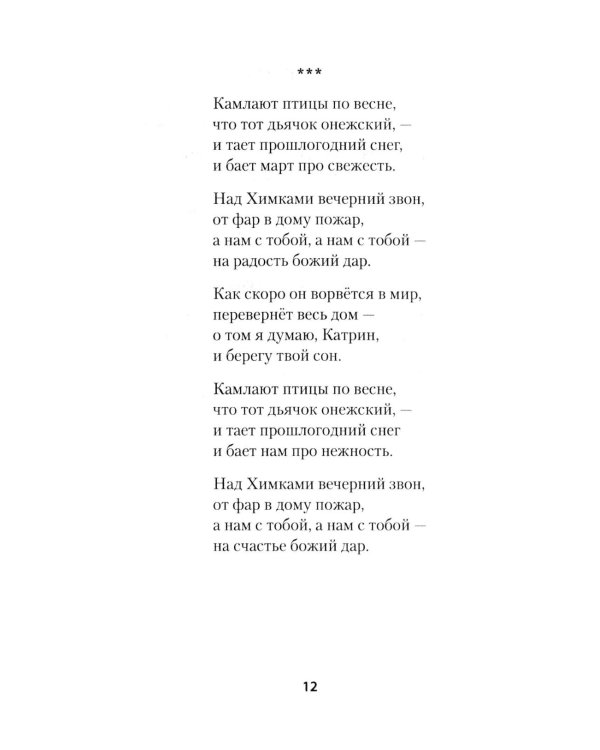 Дополнительное изображение книги «Странствия. Стихи»