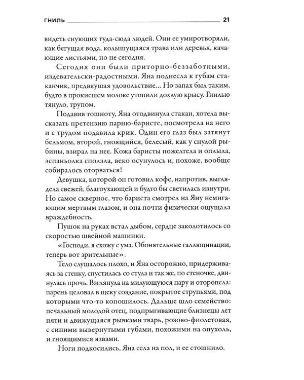 #Донбассживет: сборник фантастических рассказов. 3-е изд