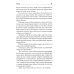 #Донбассживет: сборник фантастических рассказов. 3-е изд