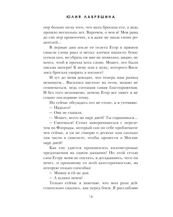 По дороге в книжный