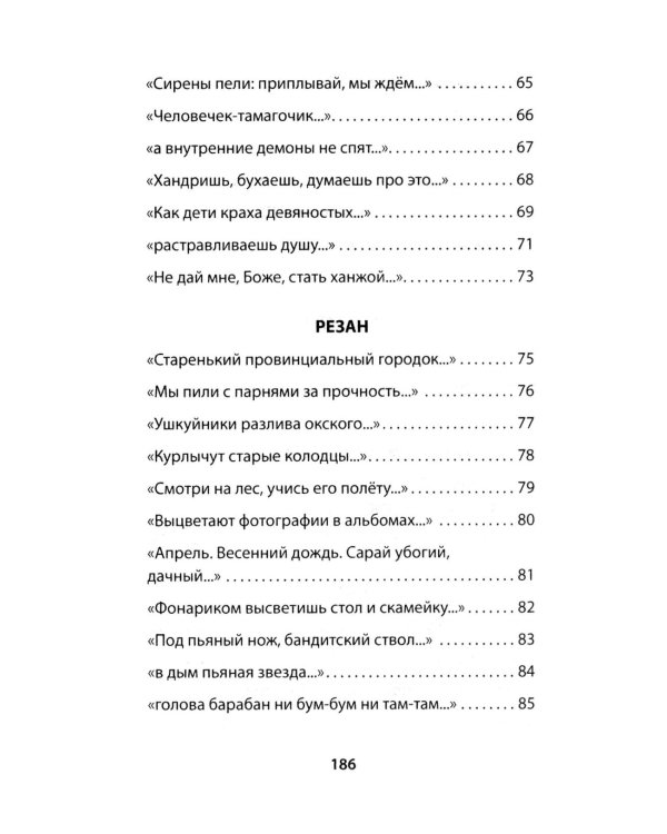 Дополнительное изображение книги «Странствия. Стихи»