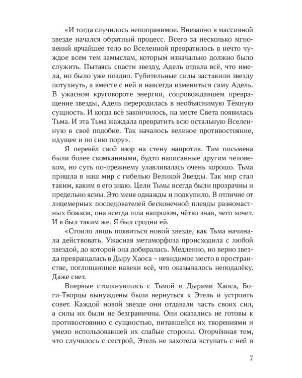 Реггилиум. Кн. 1