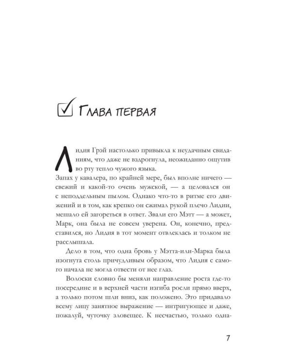 Список Лили Беннет