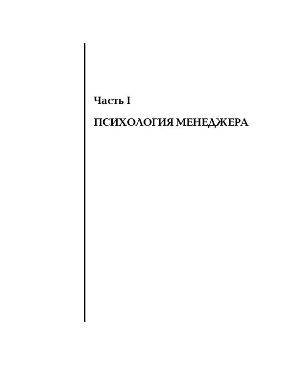 Современный справочник менеджера